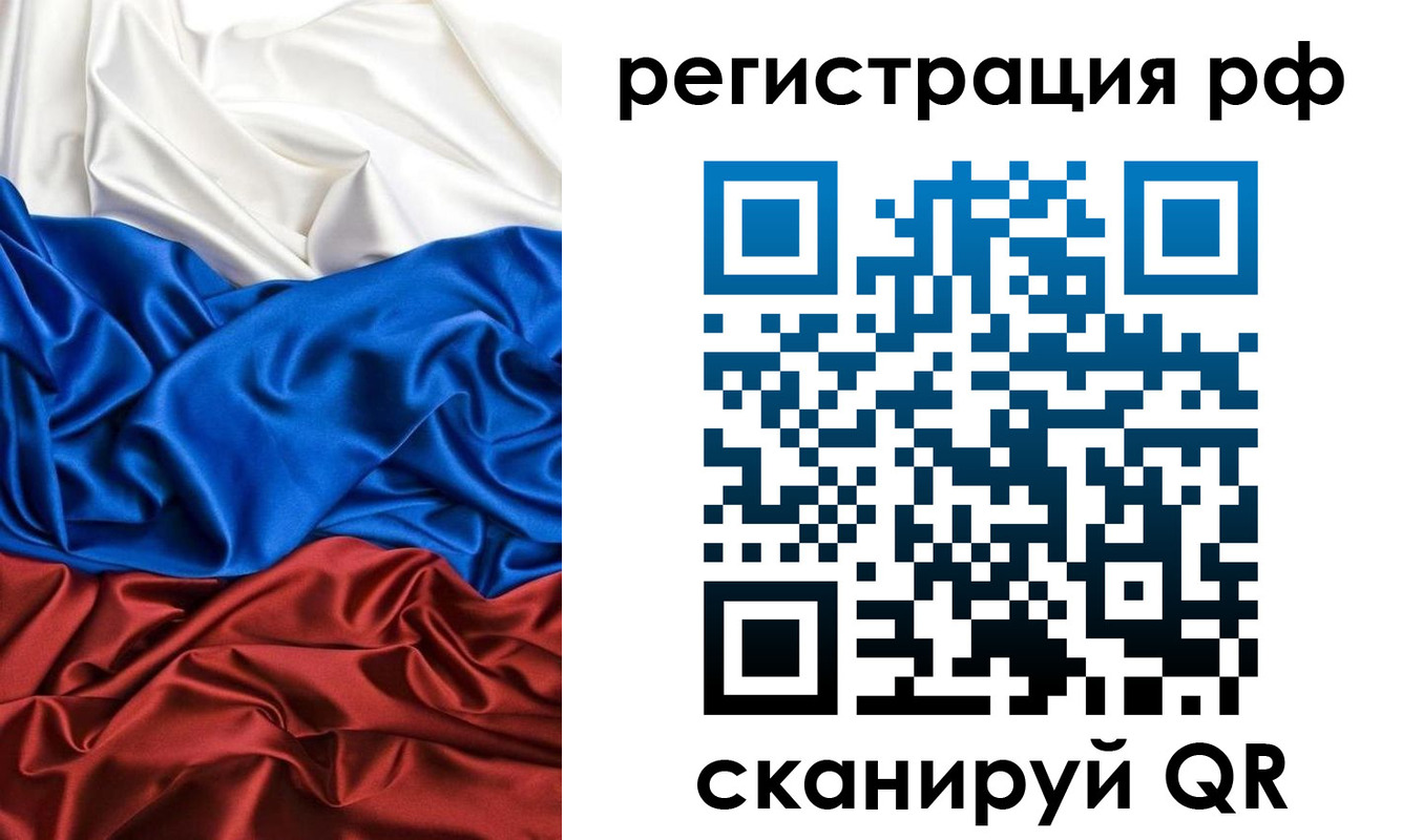 прописка 2025 в Удомле