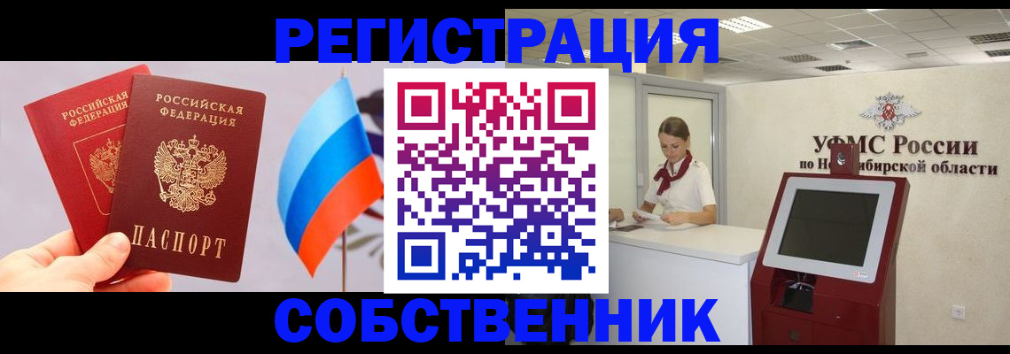 временная регистрация в Удомле